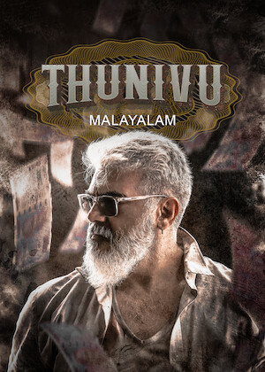 Thunivu (Malayalam) poster